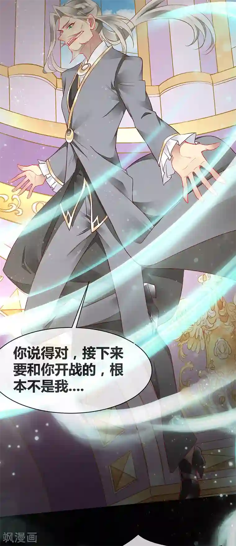 暗夜甜宠：误惹第一恶魔第69话 与全世界为敌