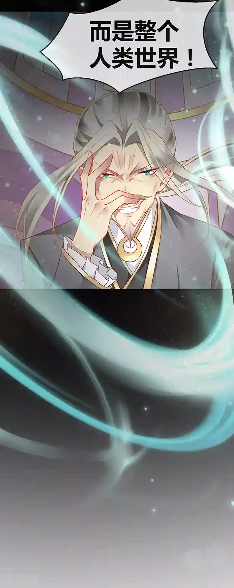 暗夜甜宠：误惹第一恶魔第69话 与全世界为敌