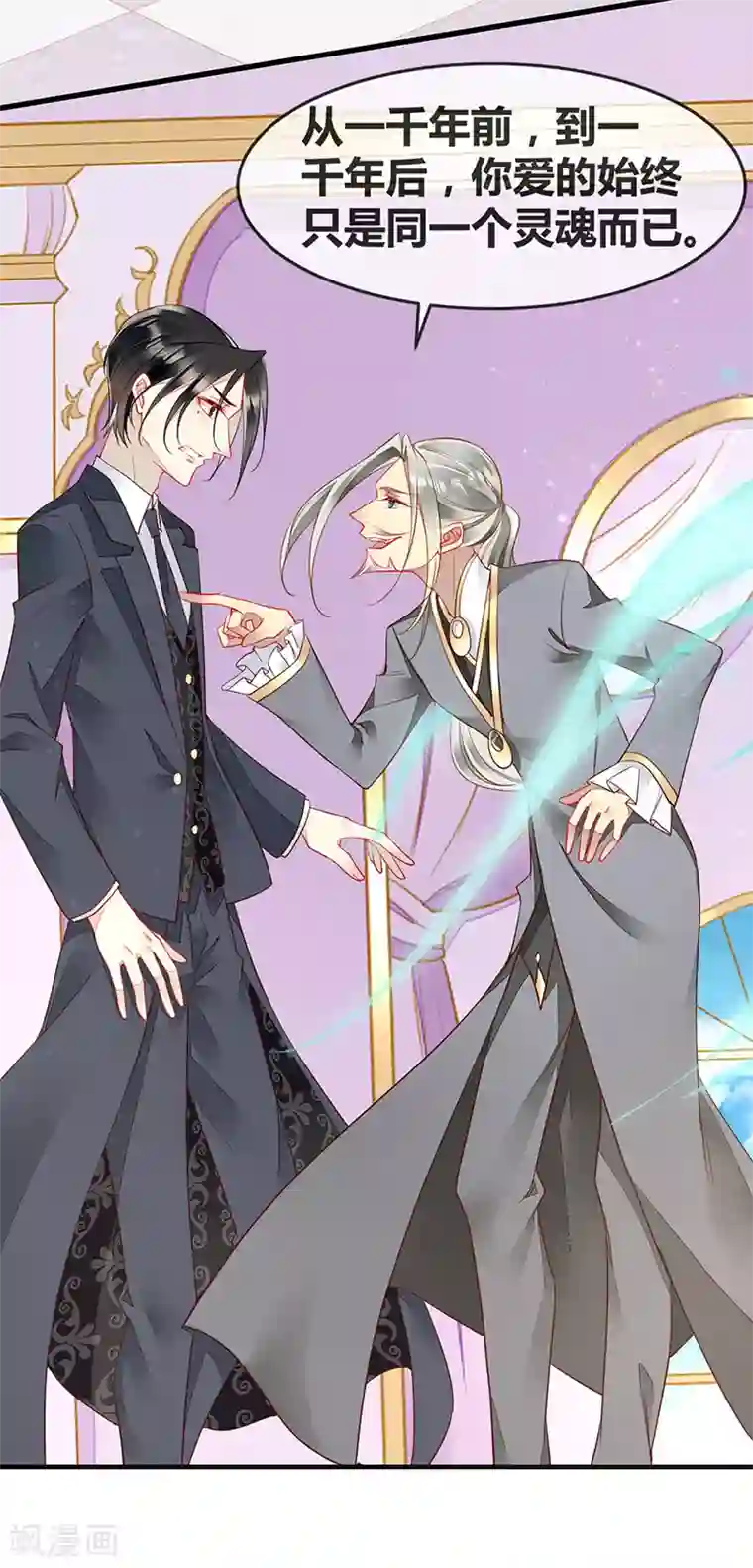 暗夜甜宠：误惹第一恶魔第69话 与全世界为敌