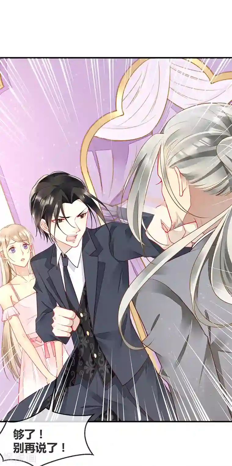 暗夜甜宠：误惹第一恶魔第69话 与全世界为敌