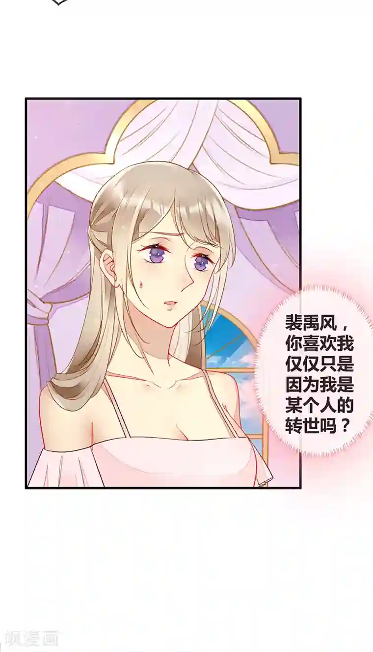 暗夜甜宠：误惹第一恶魔第69话 与全世界为敌