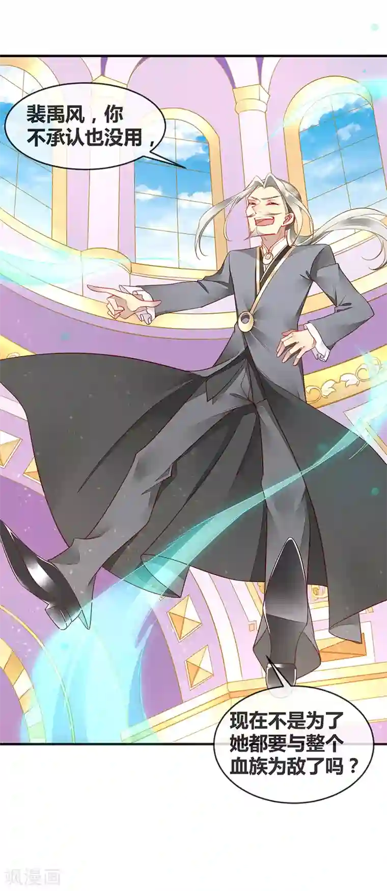 暗夜甜宠：误惹第一恶魔第69话 与全世界为敌