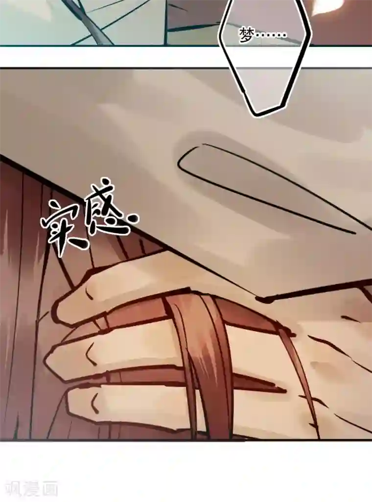 我不是陈圆圆第188话 再次相遇