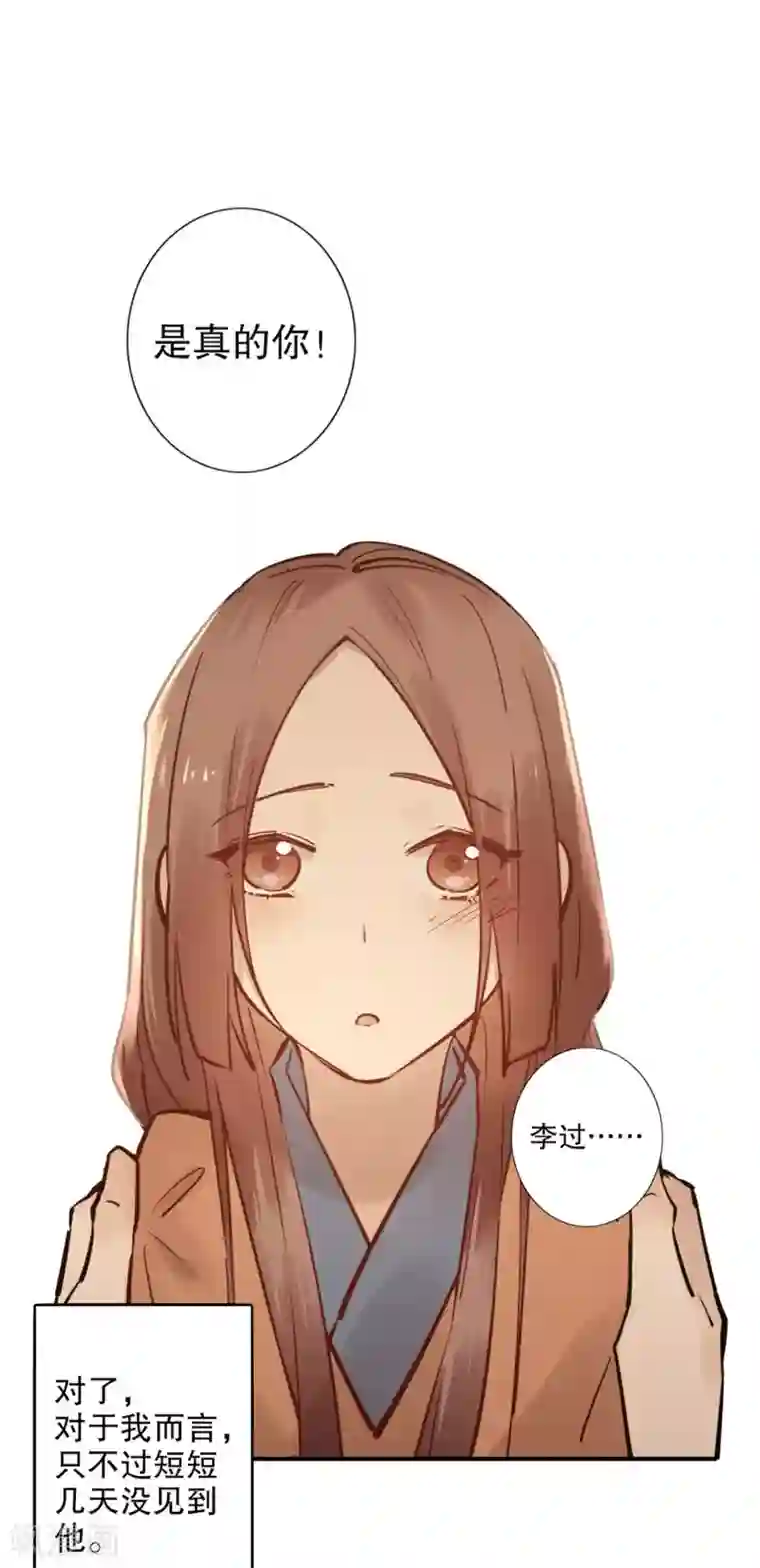 我不是陈圆圆第188话 再次相遇