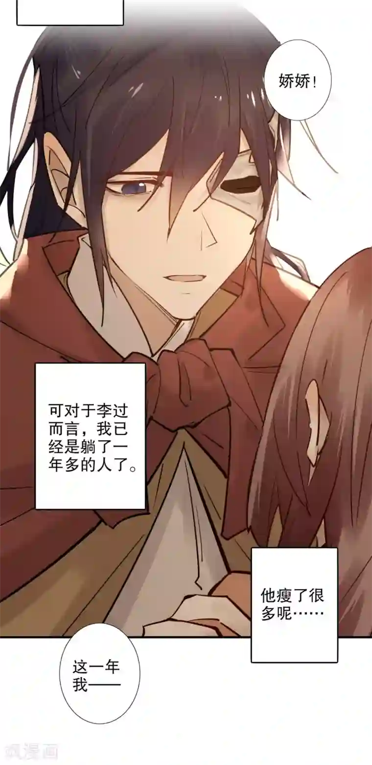 我不是陈圆圆第188话 再次相遇