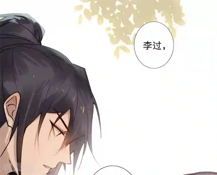 我不是陈圆圆第188话 再次相遇