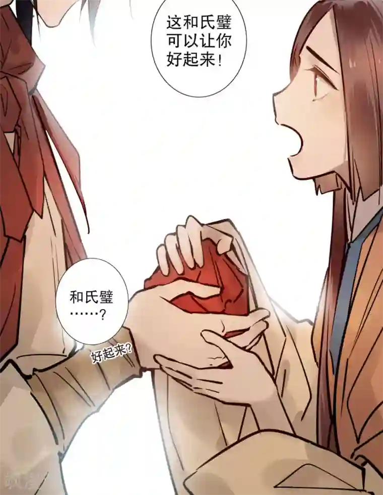 我不是陈圆圆第188话 再次相遇