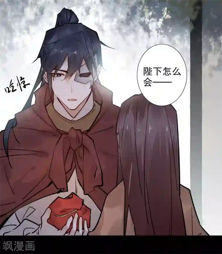 我不是陈圆圆第188话 再次相遇