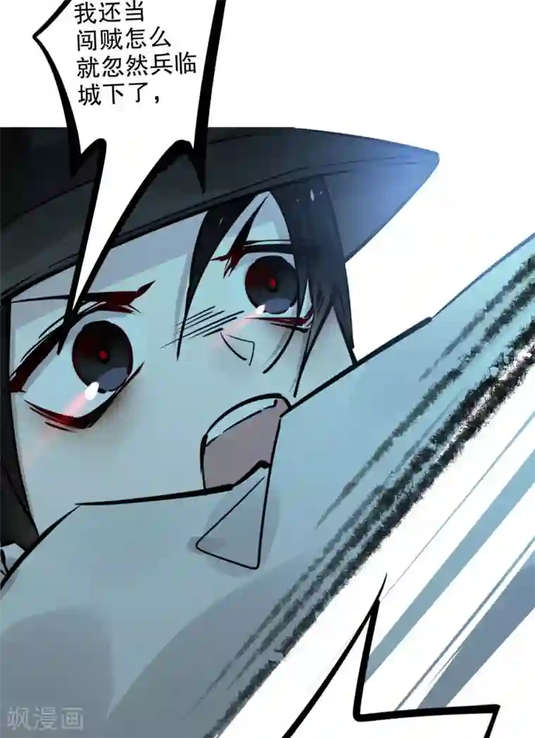 我不是陈圆圆第188话 再次相遇