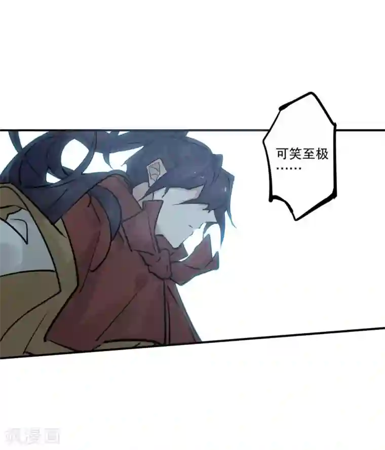 我不是陈圆圆第188话 再次相遇