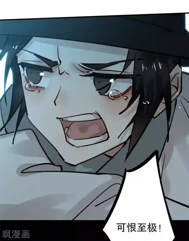 我不是陈圆圆第188话 再次相遇