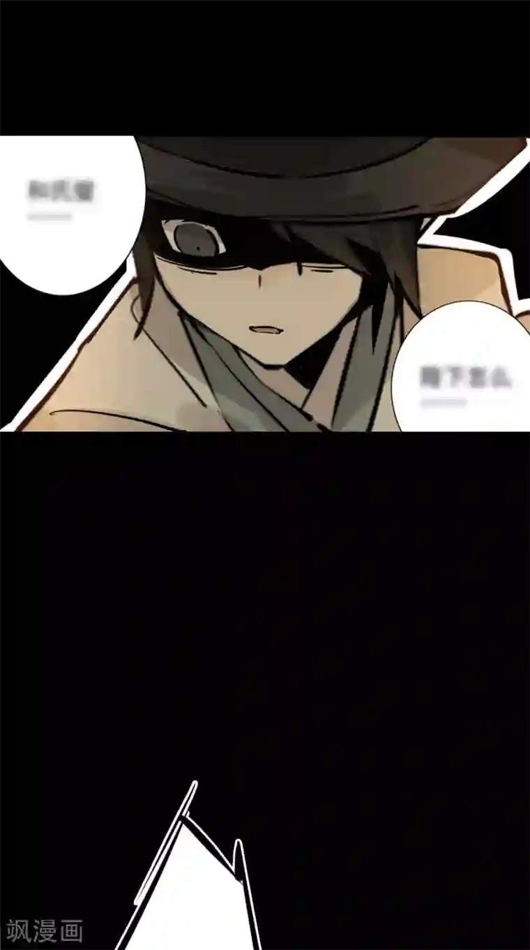 我不是陈圆圆第188话 再次相遇