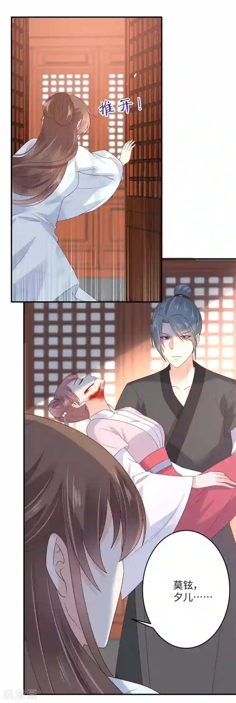 傲娇邪王宠入骨第101话 丧失理智