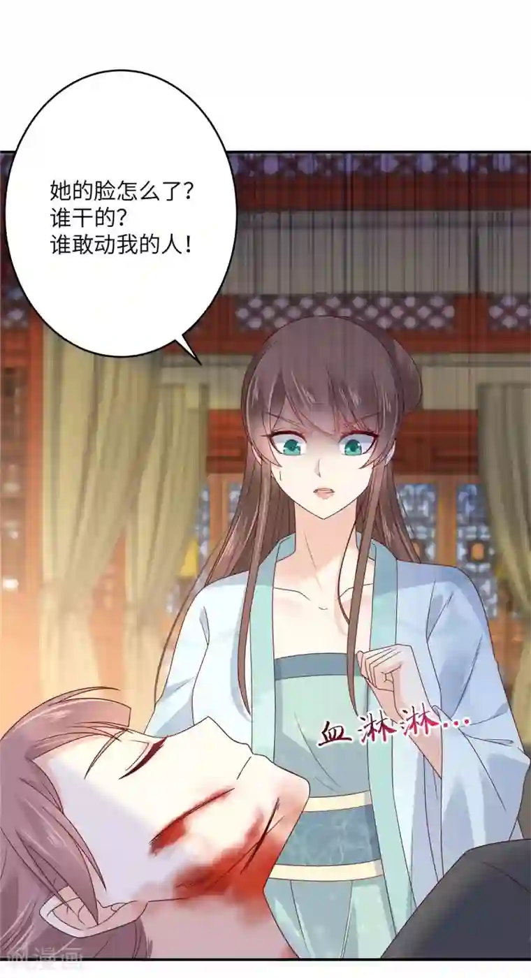 傲娇邪王宠入骨第101话 丧失理智