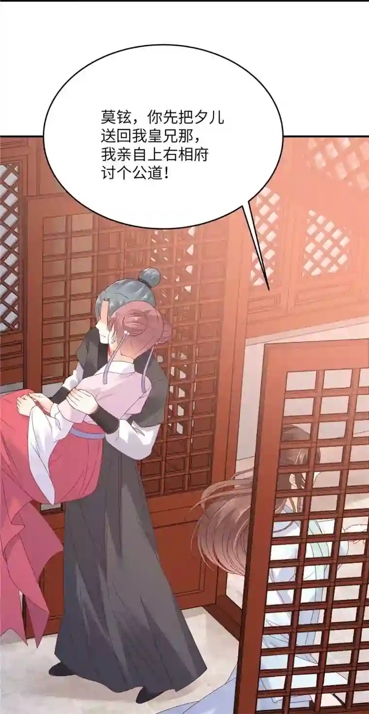 傲娇邪王宠入骨第101话 丧失理智