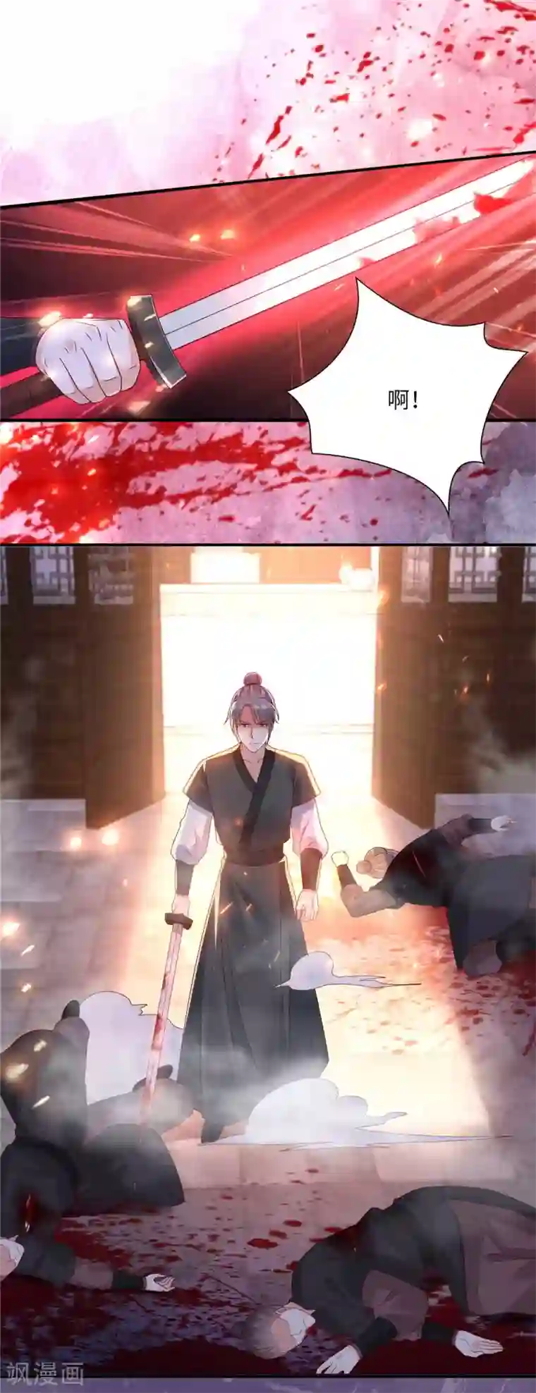 傲娇邪王宠入骨第101话 丧失理智