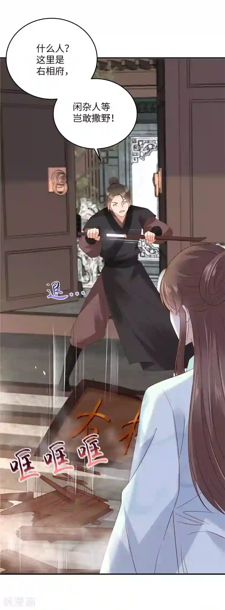 傲娇邪王宠入骨第101话 丧失理智