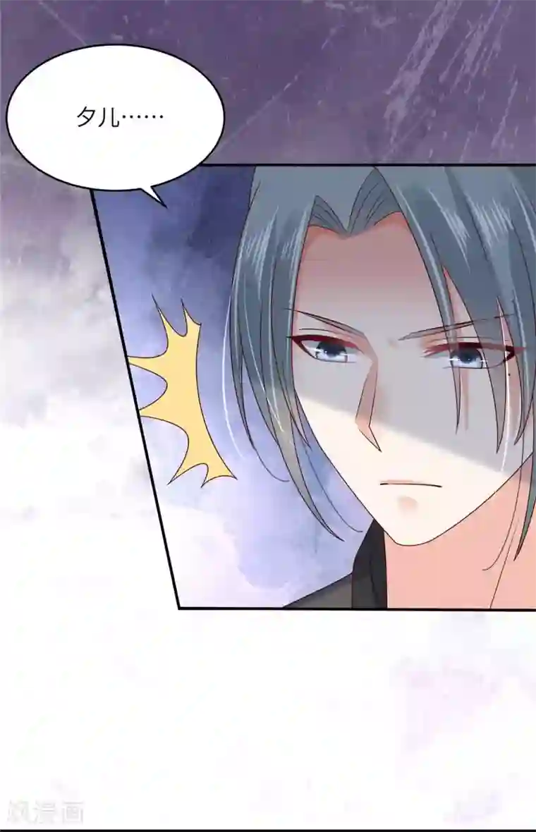 傲娇邪王宠入骨第101话 丧失理智