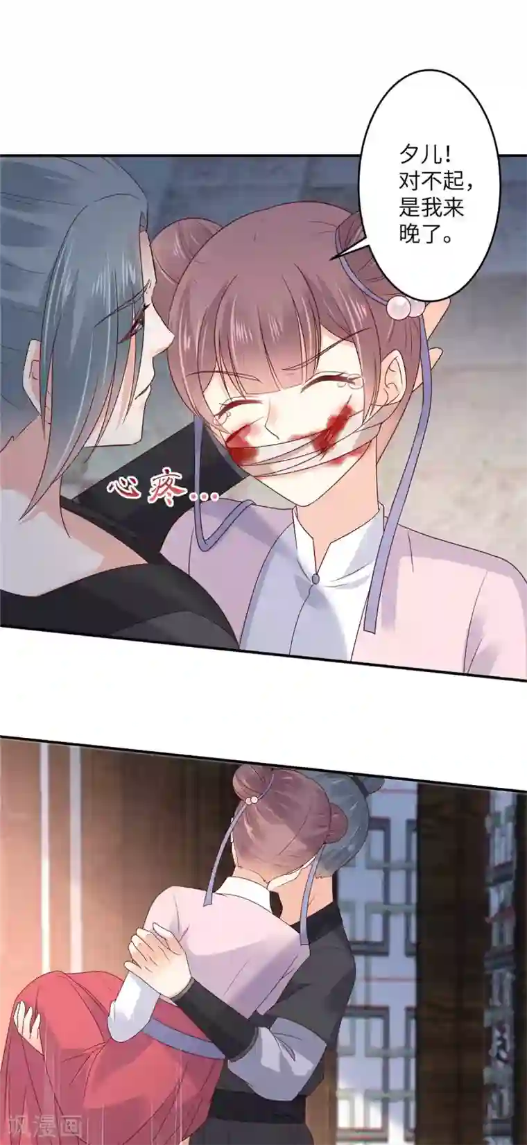 傲娇邪王宠入骨第101话 丧失理智