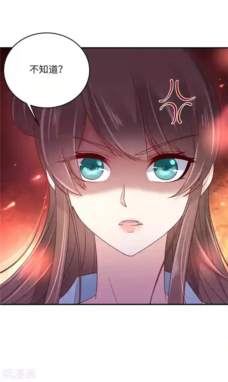 傲娇邪王宠入骨第102话 复仇刚刚开始