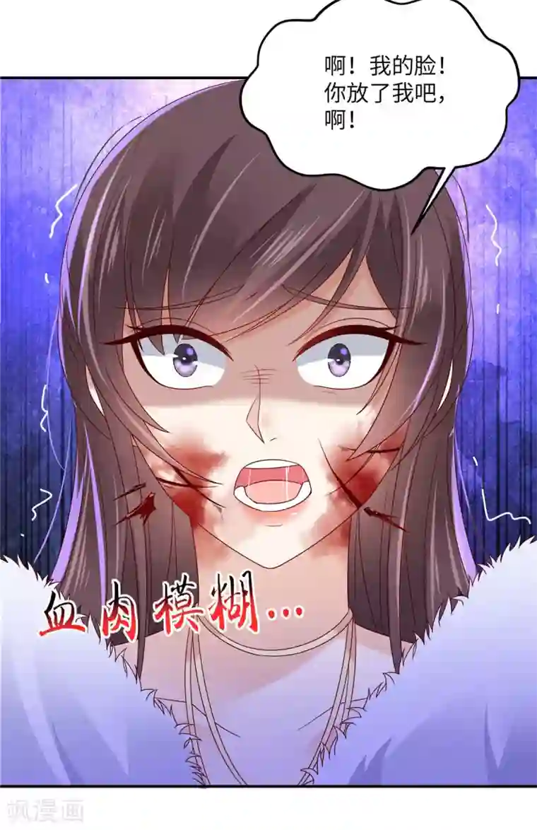 傲娇邪王宠入骨第102话 复仇刚刚开始