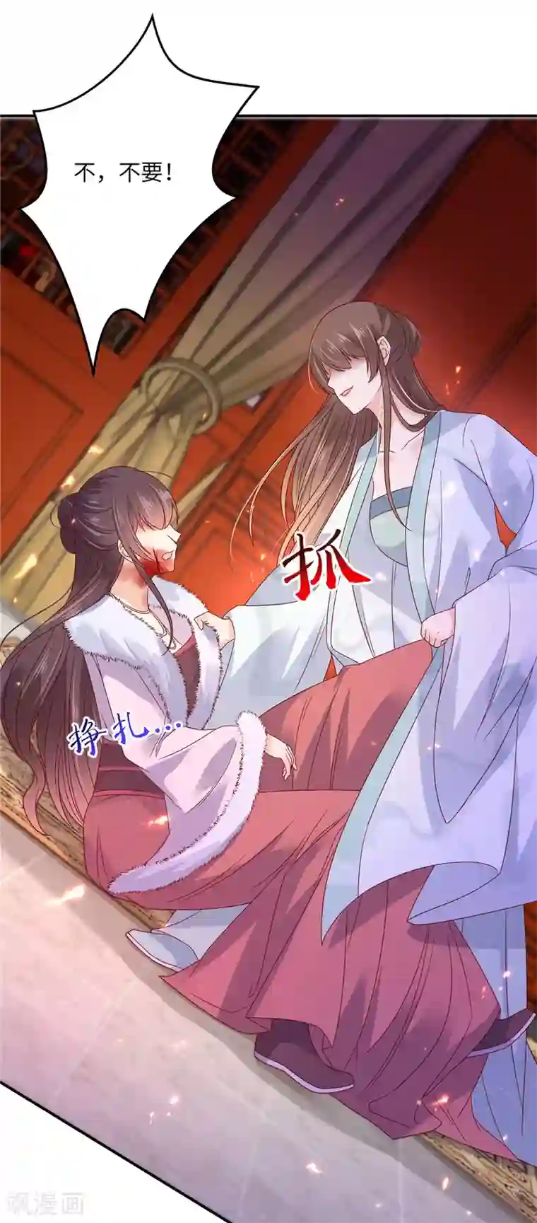 傲娇邪王宠入骨第102话 复仇刚刚开始