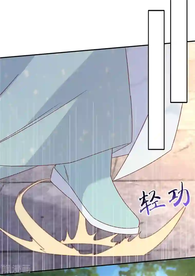 傲娇邪王宠入骨第102话 复仇刚刚开始