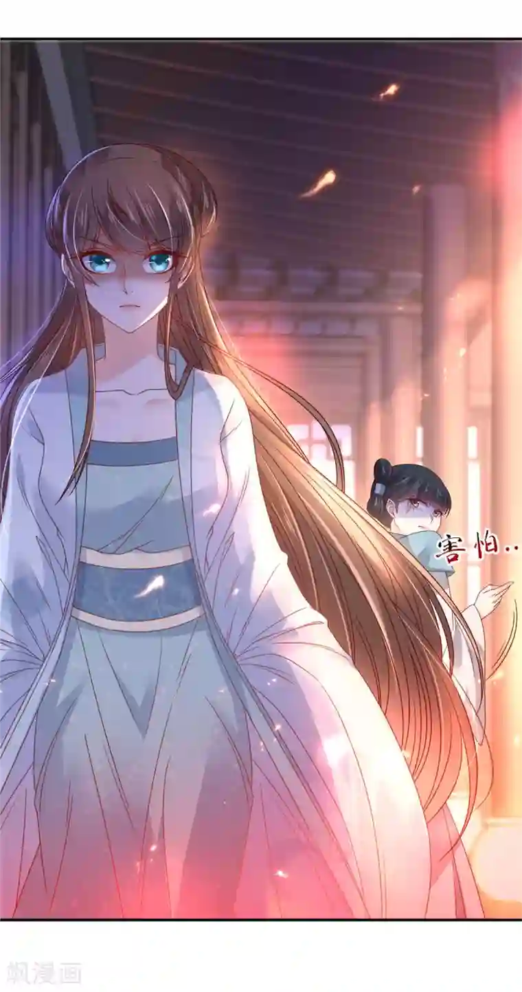 傲娇邪王宠入骨第102话 复仇刚刚开始