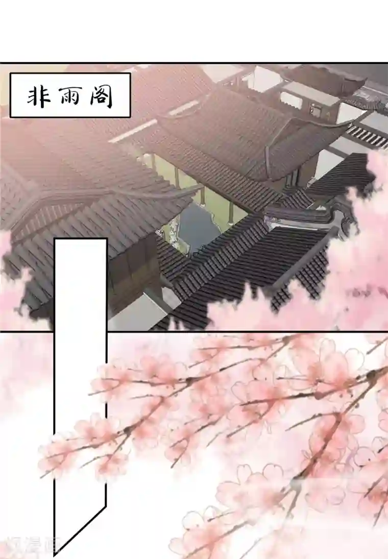 傲娇邪王宠入骨第102话 复仇刚刚开始