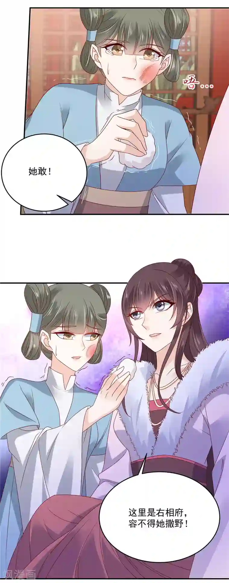 傲娇邪王宠入骨第102话 复仇刚刚开始