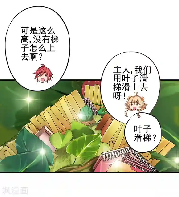 精灵梦叶罗丽第63话 神奇的仙境