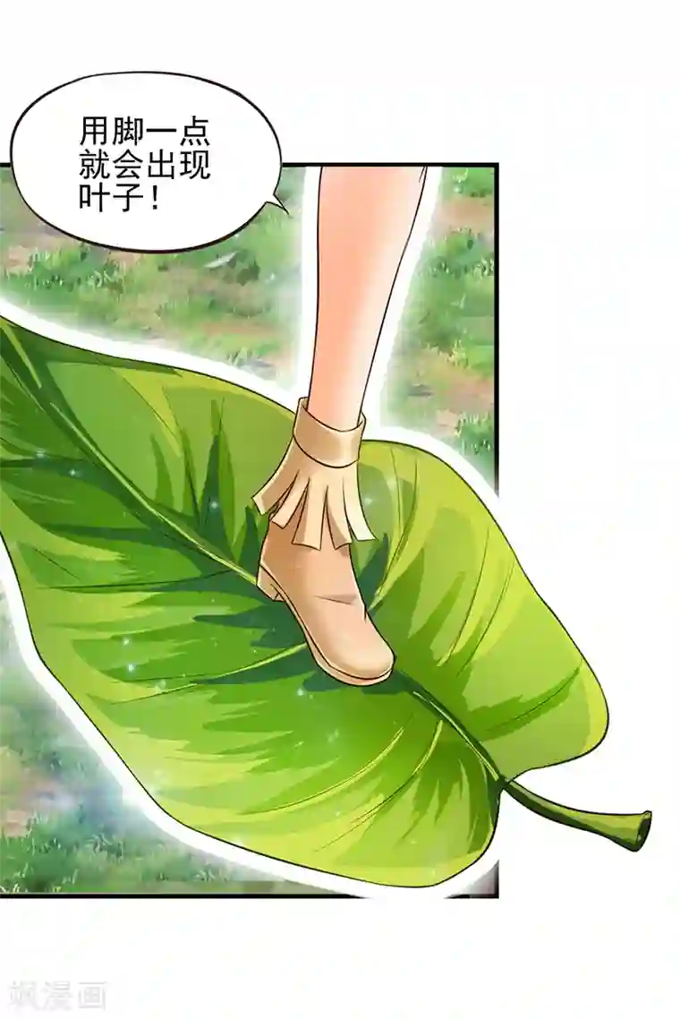 精灵梦叶罗丽第63话 神奇的仙境