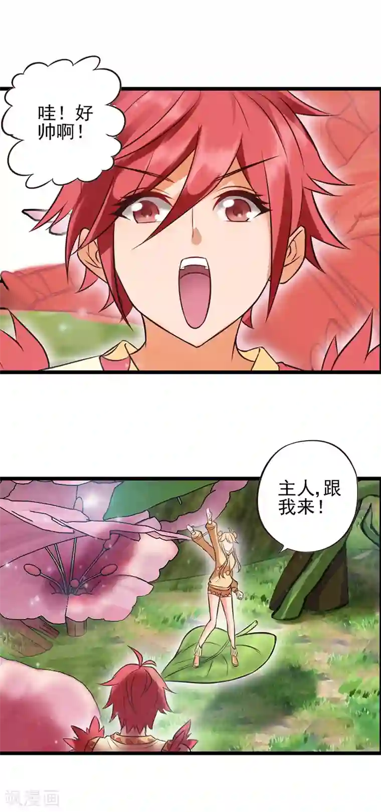 精灵梦叶罗丽第63话 神奇的仙境