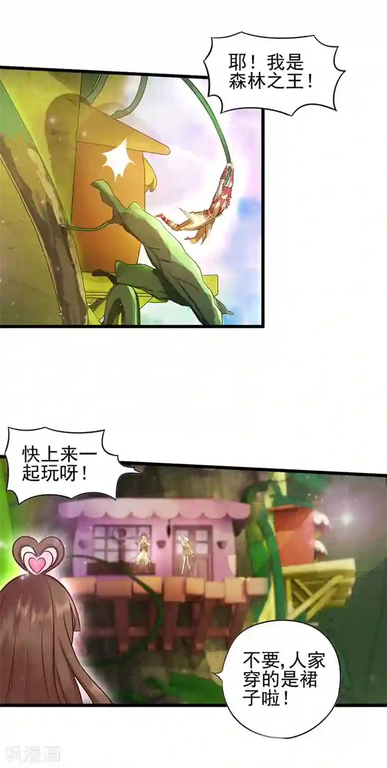 精灵梦叶罗丽第63话 神奇的仙境