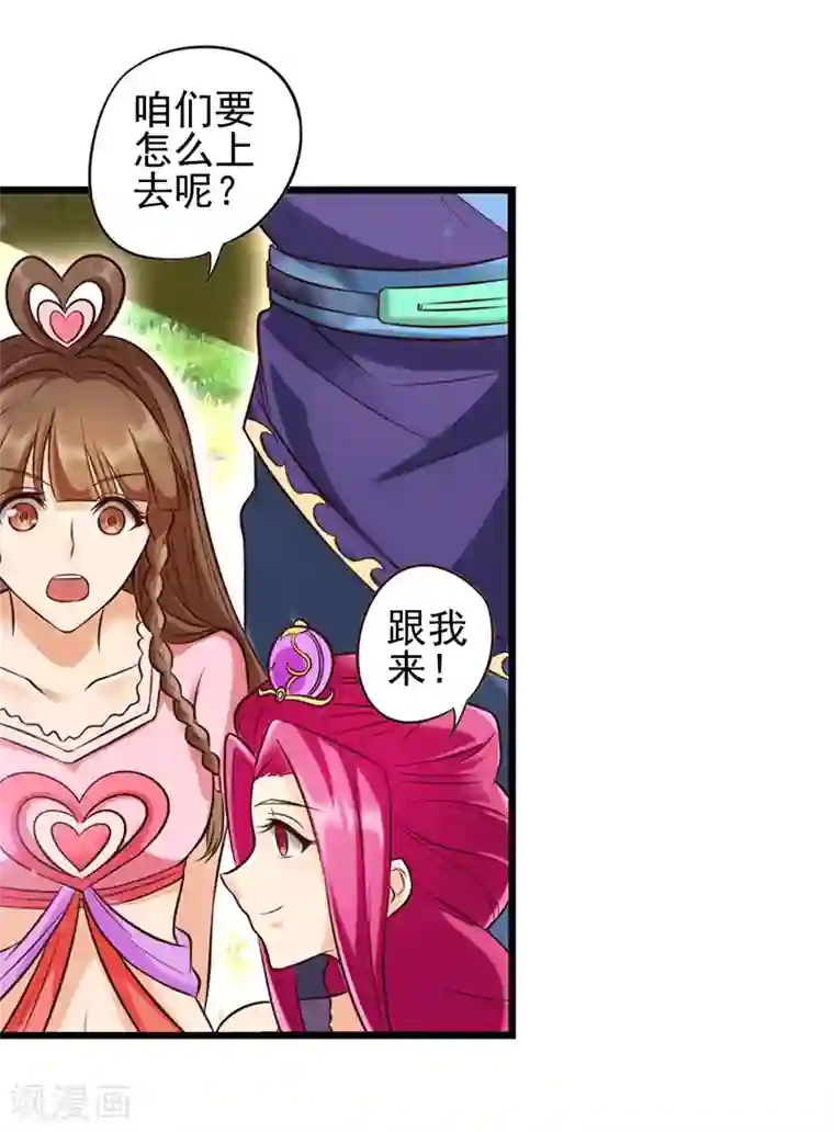 精灵梦叶罗丽第63话 神奇的仙境