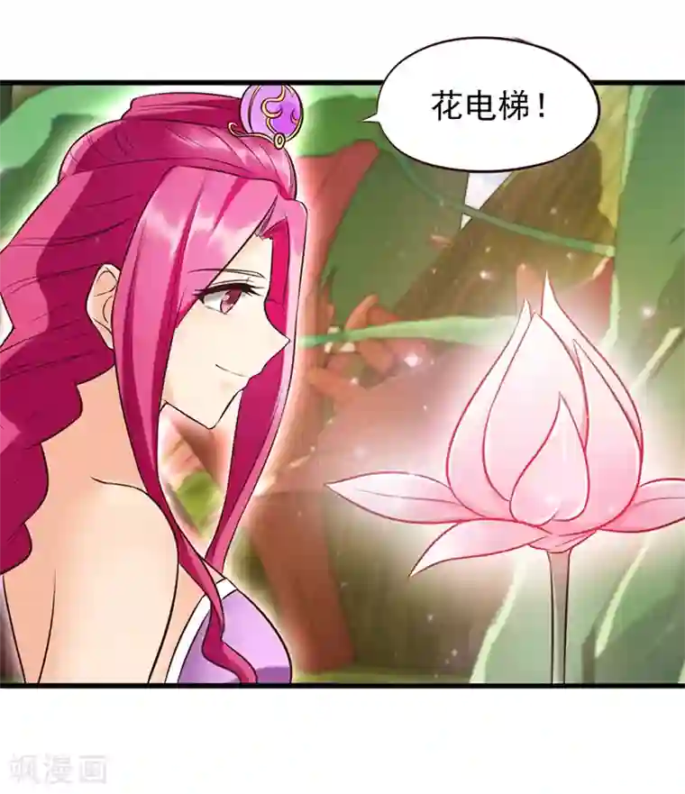 精灵梦叶罗丽第63话 神奇的仙境