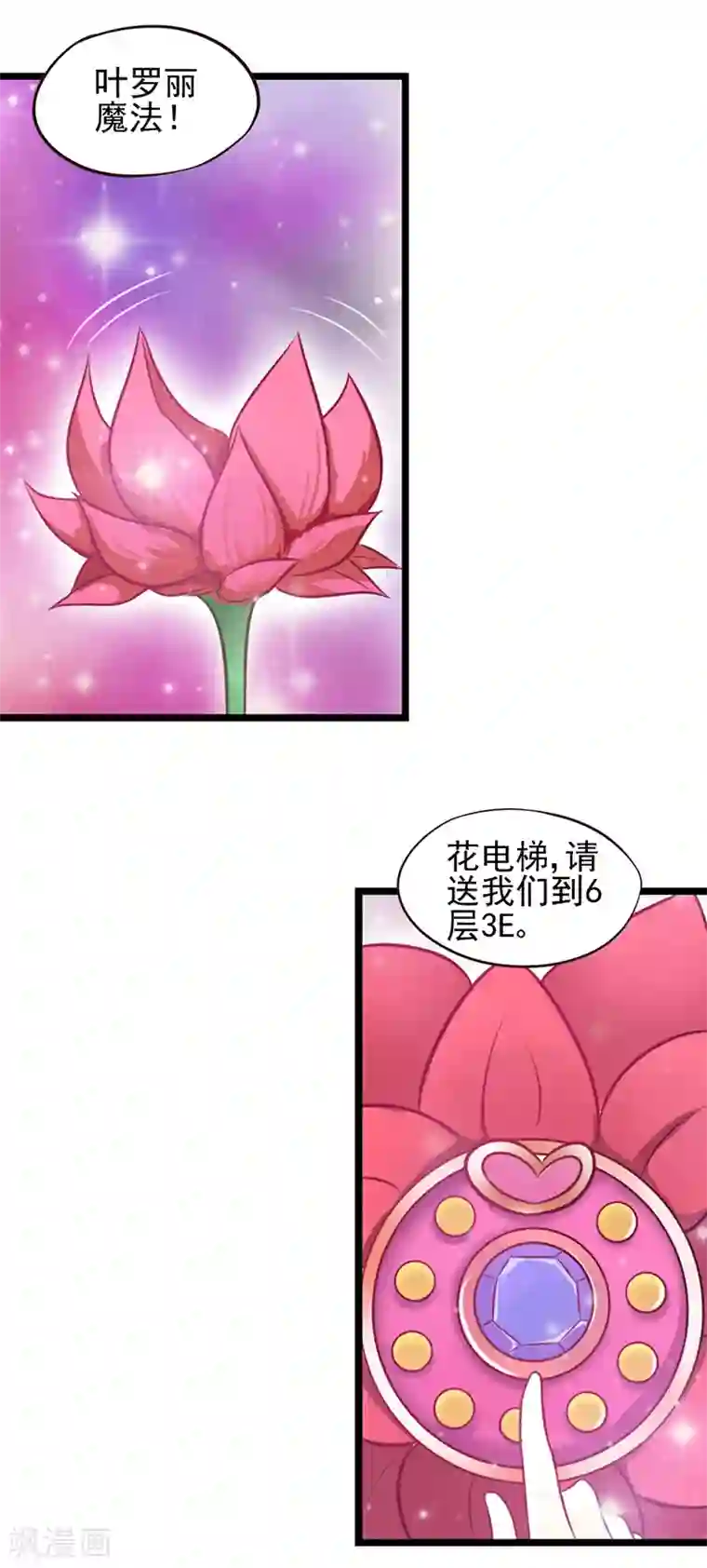 精灵梦叶罗丽第63话 神奇的仙境