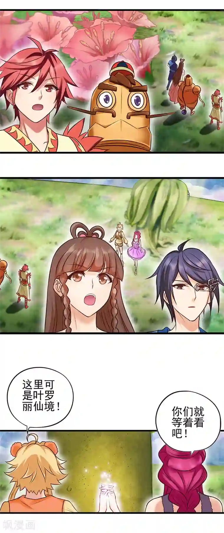 精灵梦叶罗丽第63话 神奇的仙境