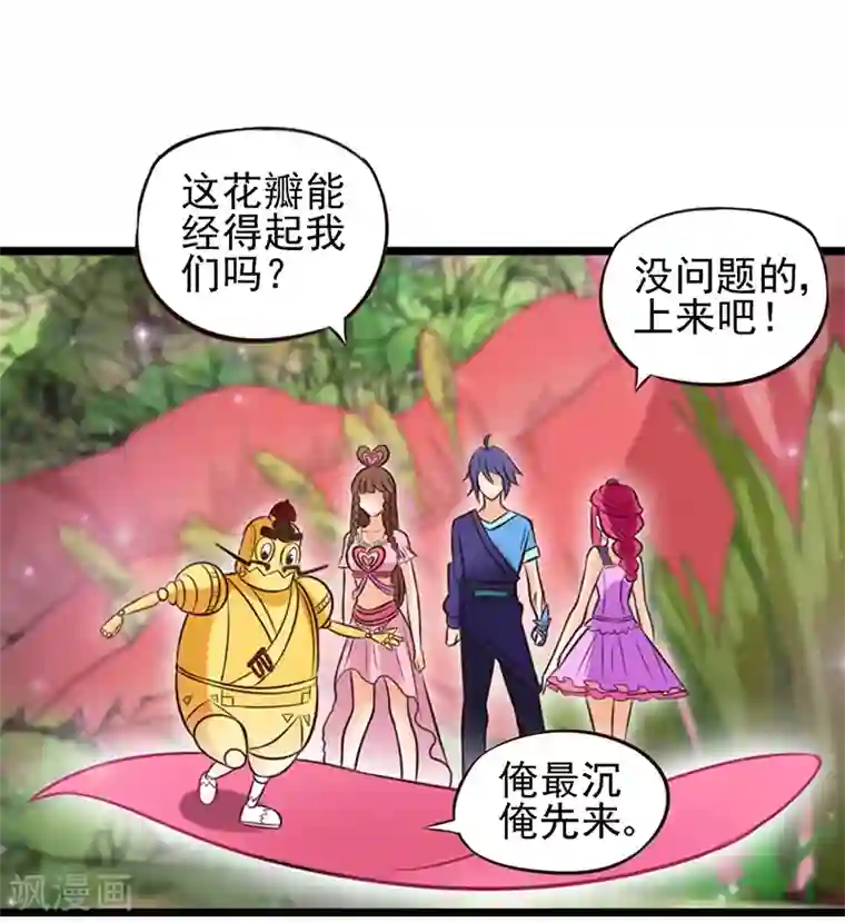 精灵梦叶罗丽第63话 神奇的仙境