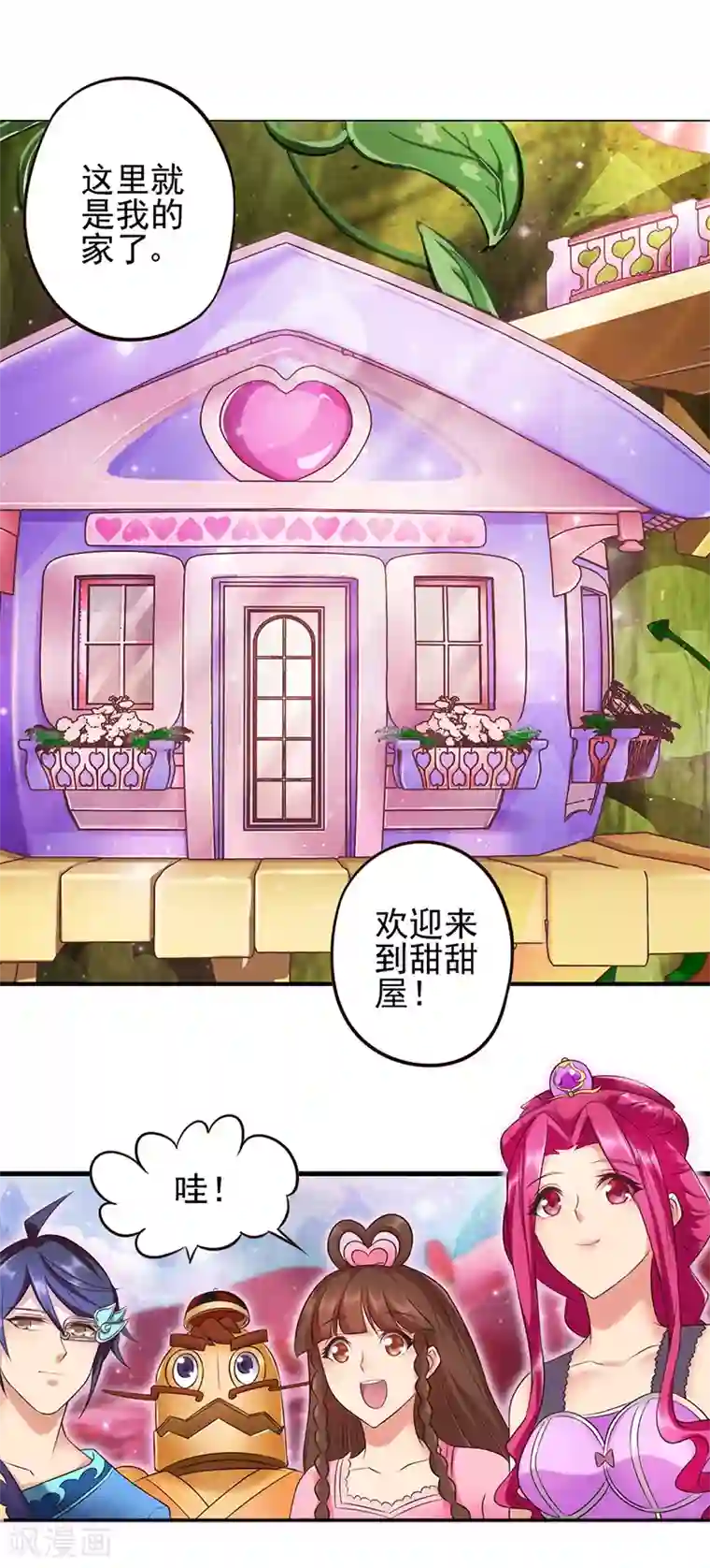 精灵梦叶罗丽第63话 神奇的仙境