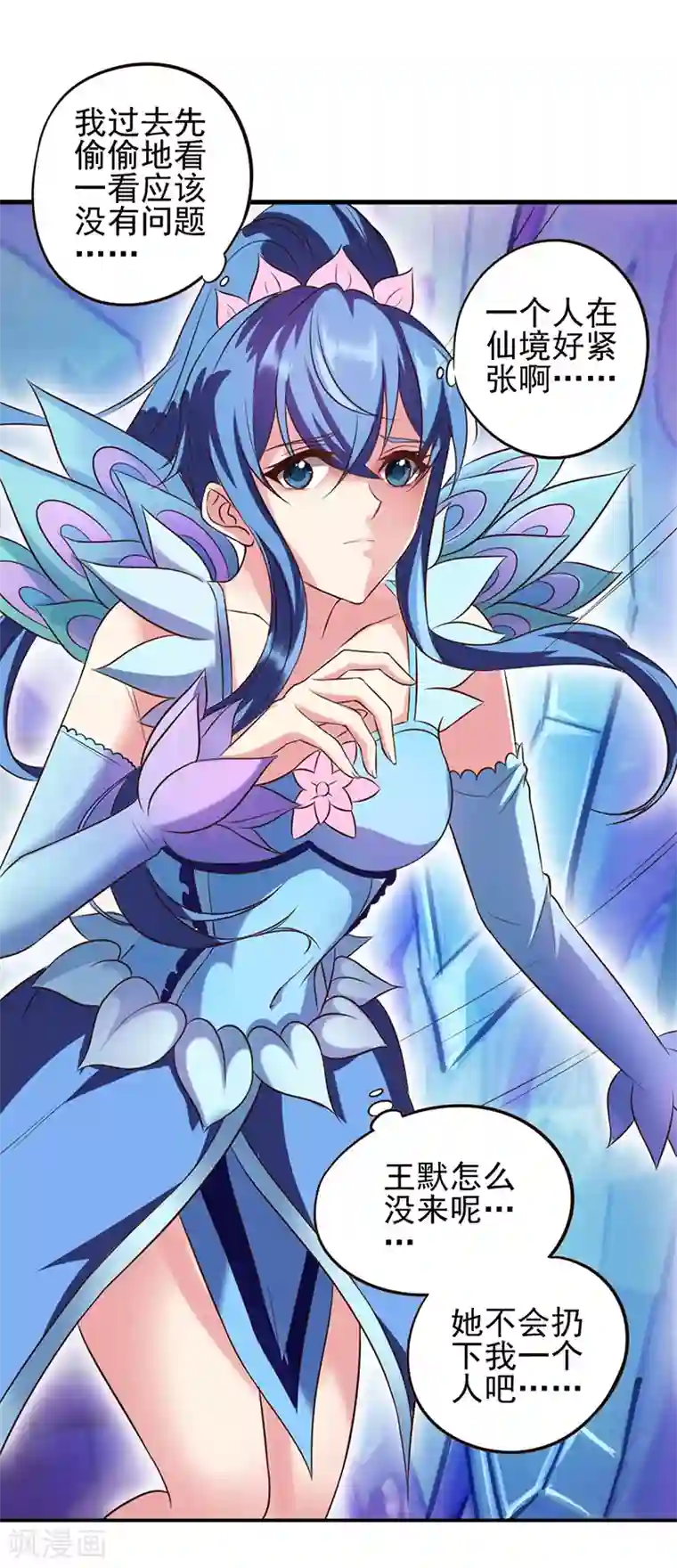 精灵梦叶罗丽第63话 神奇的仙境