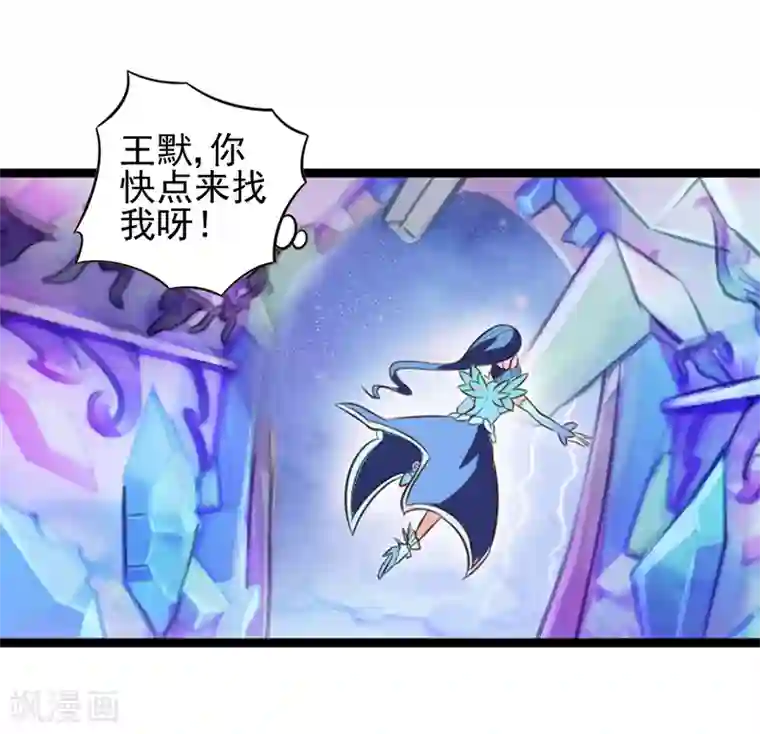 精灵梦叶罗丽第63话 神奇的仙境
