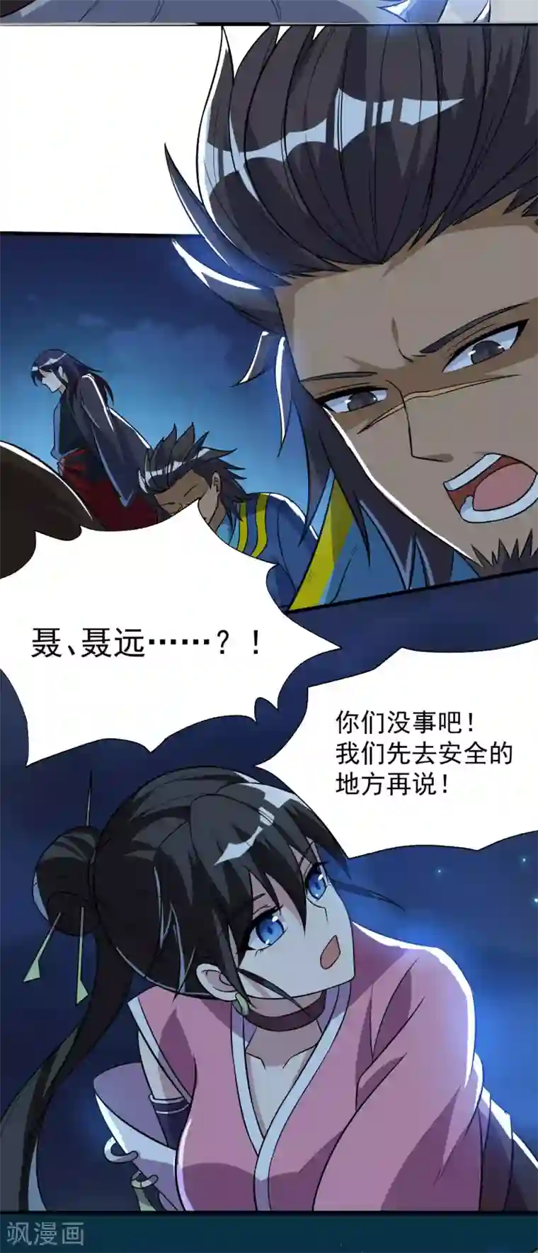 神武帝尊第70话 逃脱的办法