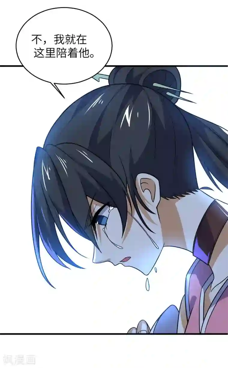 神武帝尊第70话 逃脱的办法