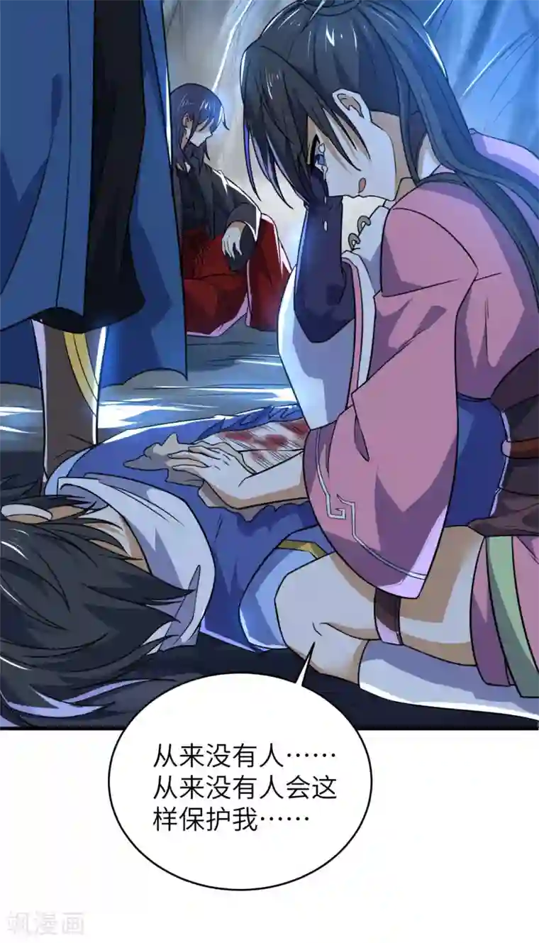 神武帝尊第70话 逃脱的办法