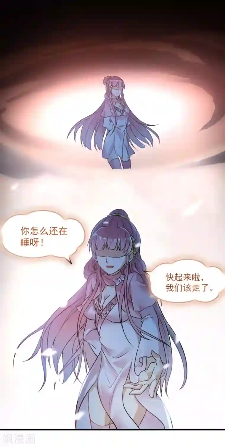 神武帝尊第70话 逃脱的办法