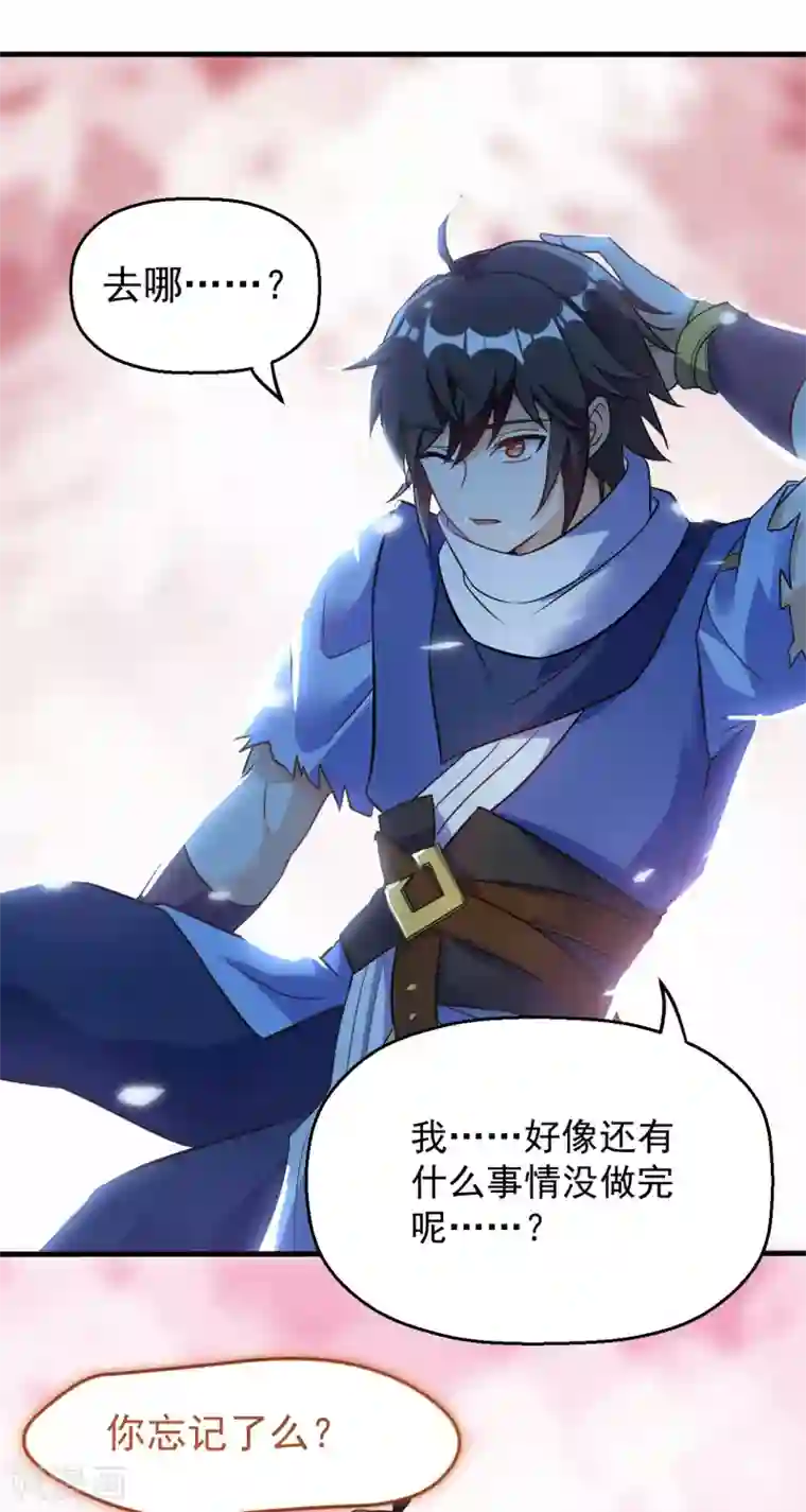 神武帝尊第70话 逃脱的办法