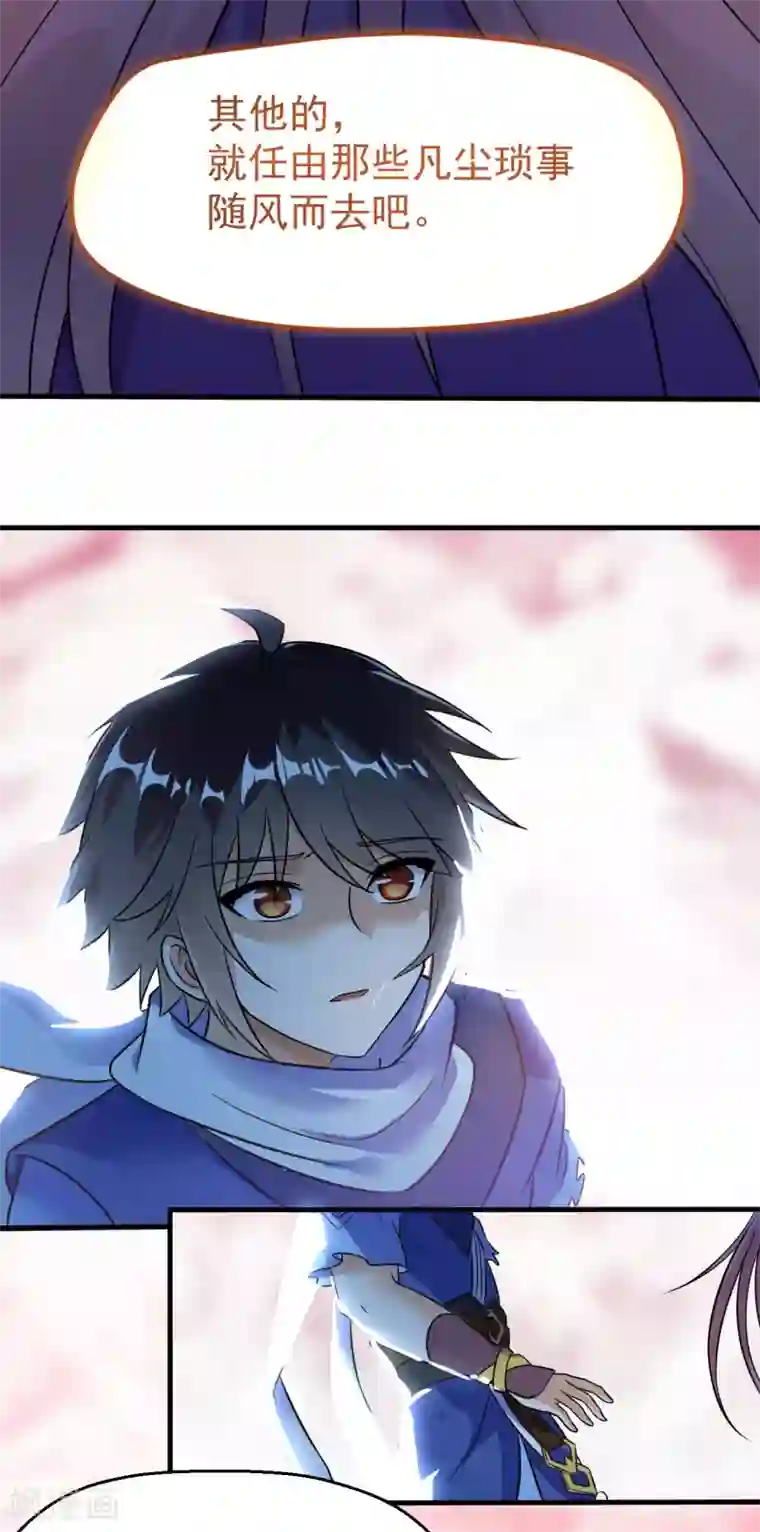 神武帝尊第70话 逃脱的办法