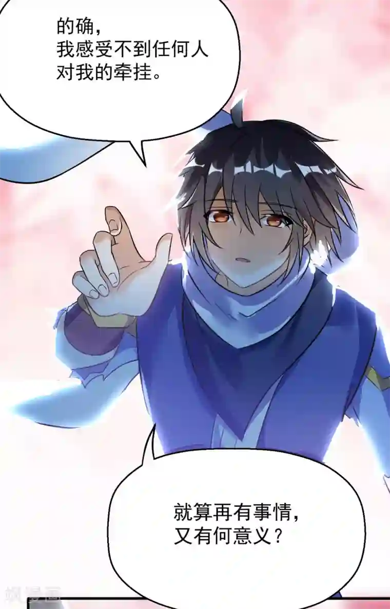 神武帝尊第70话 逃脱的办法