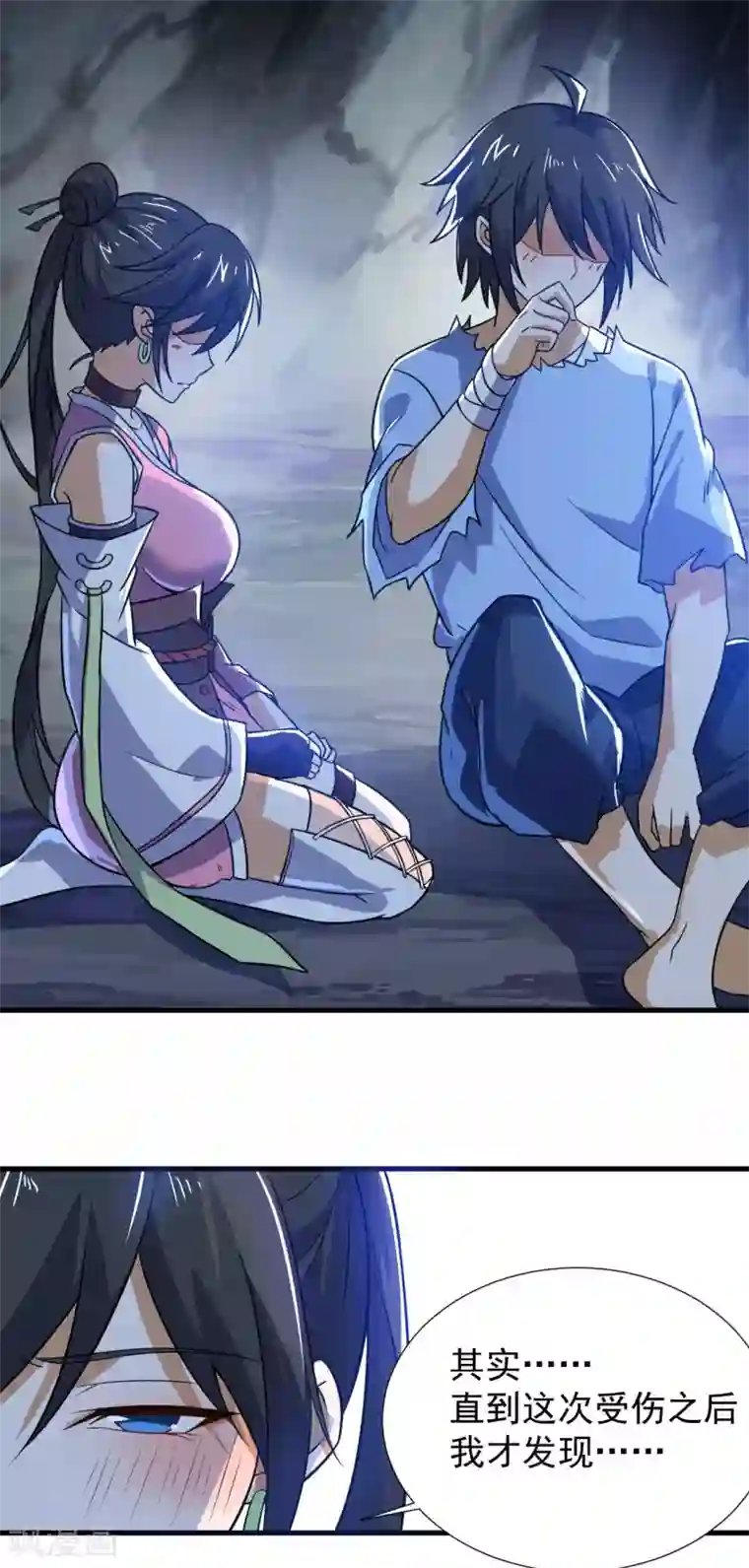 神武帝尊第70话 逃脱的办法